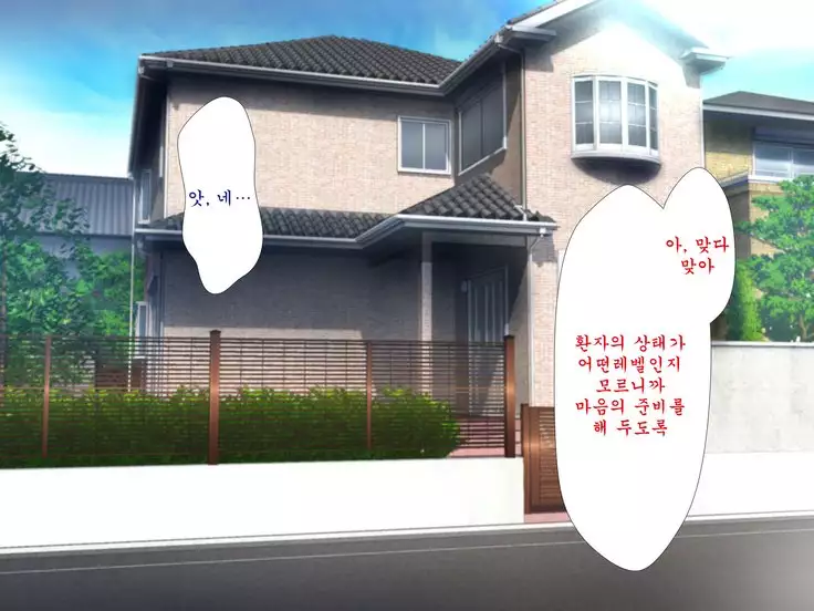 Inran Virus ~Seikoui wa Iryoukoui~ <팀 혼파망>