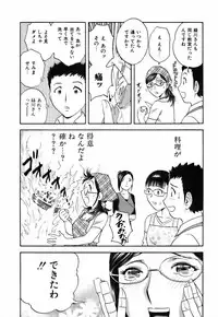 [Hidemaru] Koisuru Apron