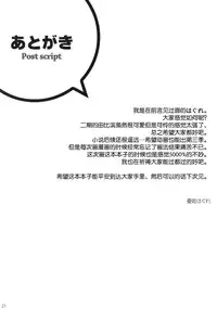 (C88) [WIREFRAME (Yuuki Hagure)] Tamani wa Ore no Seishun Love Come mo Machigat Tatte Ii Janai. (Yahari Ore no Seishun Love Come wa Machigatteiru.) [Chinese] [屏幕髒了漢化組]