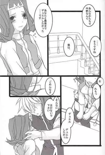 Sukoshi mukashi no hanashi