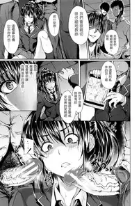 [Mizoguchi Gelatin] Gakusei ~Shougakuseido~ [Chinese] [老实人重嵌]