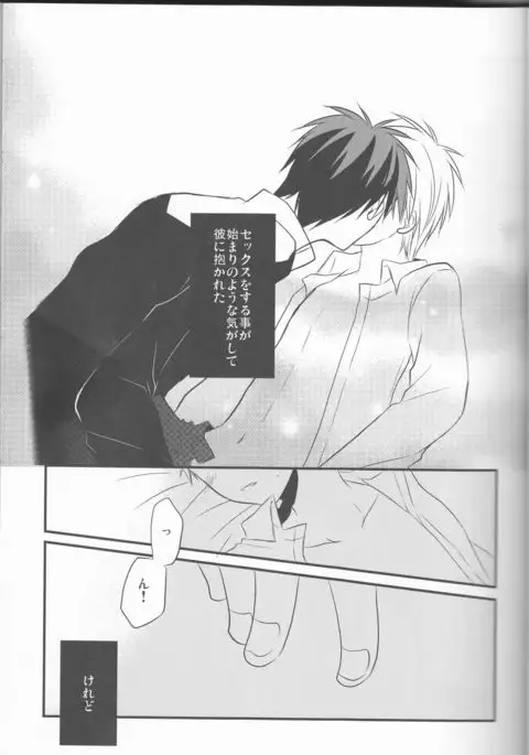 Natsu no ma boroshi)incomplete