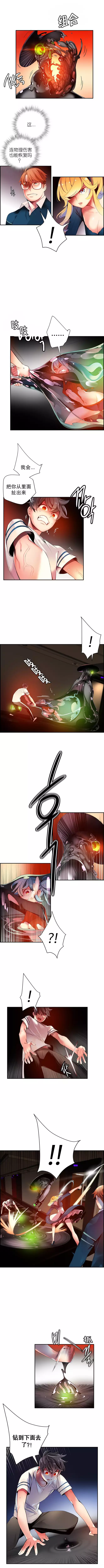 Lilith`s Cord | 莉莉丝的脐带 Ch.1-39