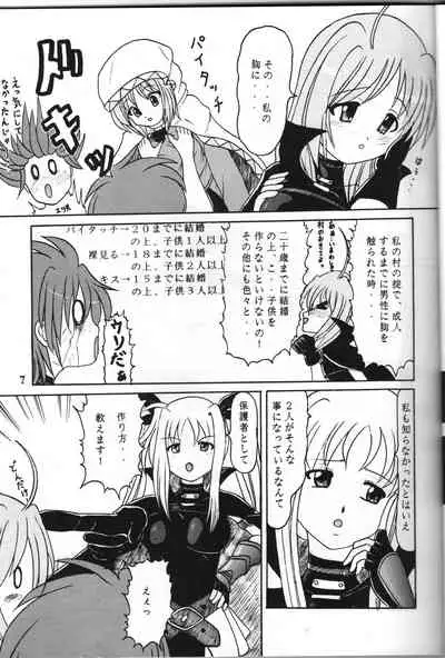 [Trident (Torai Ryuu)] Zenryoku Zenkai (Mahou Shoujo Lyrical Nanoha)