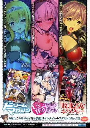 Kukkoro Heroines Vol. 1