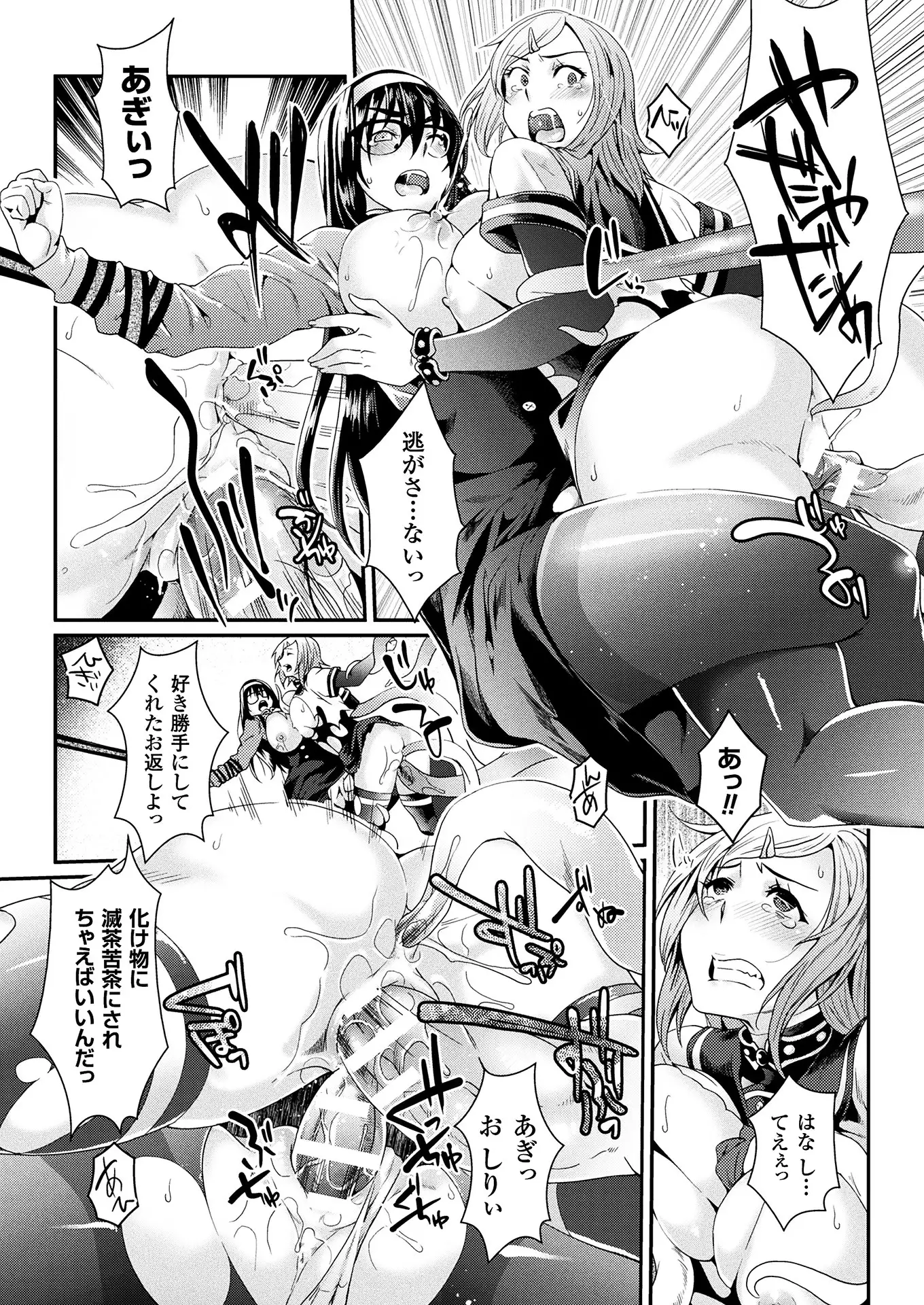 2D Dream Magazine 2018-08 Vol. 101