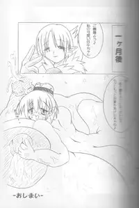 [Cowbell] Giant Recycle