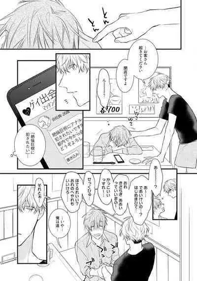 Ecchi wa shuu 7 Kibou Desu!