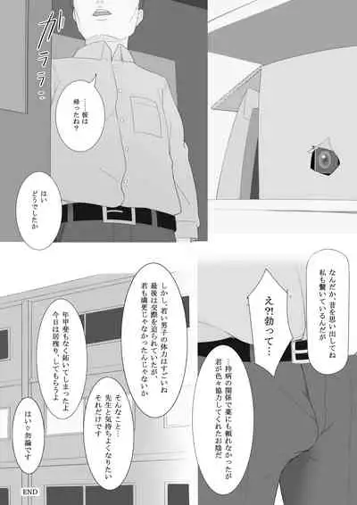 放課後の秘めごと
