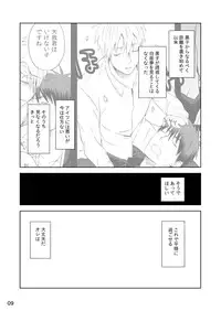 [500ft (Sorao)] Mousou to fukashin (Kuroko no Basuke) [Digital]