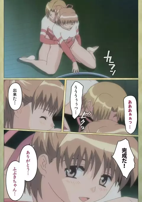 Shintaisou etude.2 Complete Ban