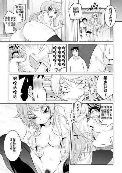 Tsurimesu | 傲慾女子