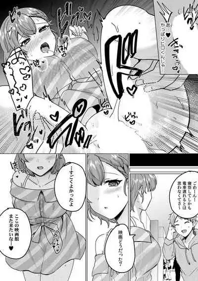 [Anthology] 彼女が痴漢で乱れるまで～この快感から逃げられない…!～