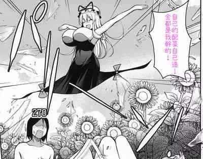 1000-kai Iku made Deraremasen