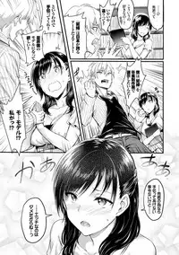 [Puyocha] Muttsuri Bitch [Digital]