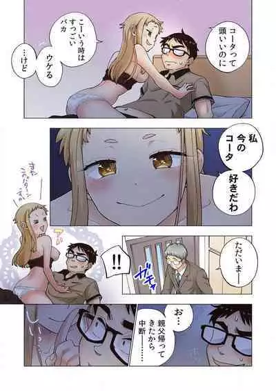 [Shinba Yagi] Strawberry Lamentations ~Sloppy and Lively Younger Sister and Indivisible Older Brother~ Chapters 1 to 5