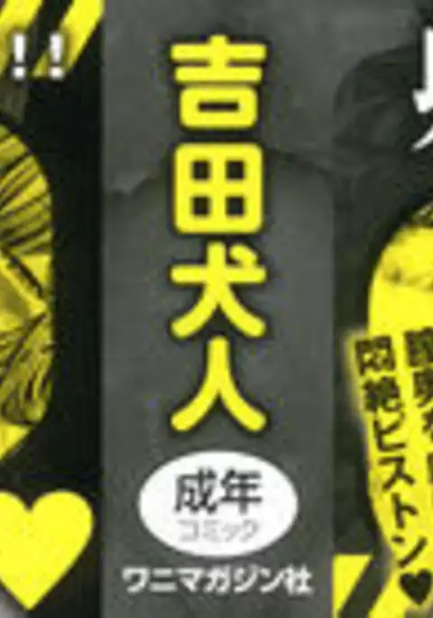 Houkago wa Mesu no Kao