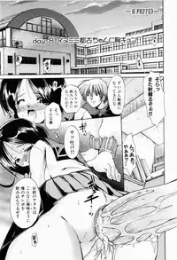 [Nikusyo] Rin to Miyako no Munekyun Diary