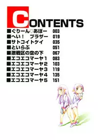 [Anmitsu Sou] Green Apple