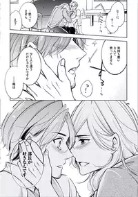 [Mikumo Yuzuru] Douteimaku Chunen