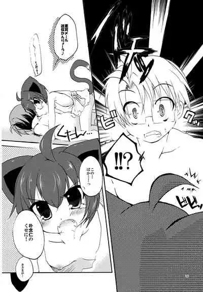 Setsujou! Ouka Kyouran