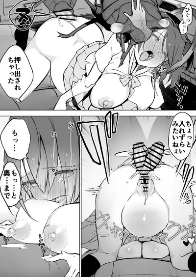 Dekaisemi × Semibojin