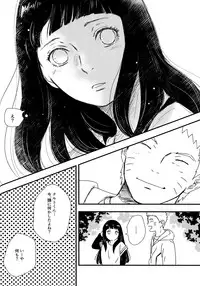 (C93) [Carbonate (Soda)] Chronology (Naruto)