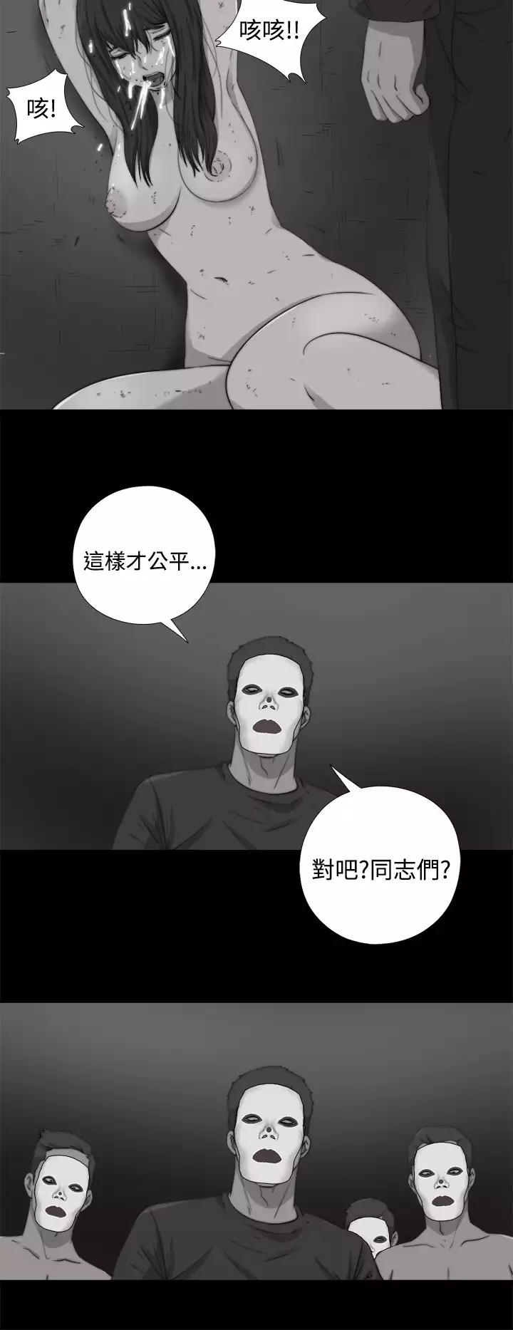 中文韩漫 傀儡玛莉 Ch.01-13