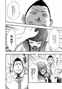 [Kouzuki Rio] Imouto Saimin Choukyou Manual Ch. 1-7