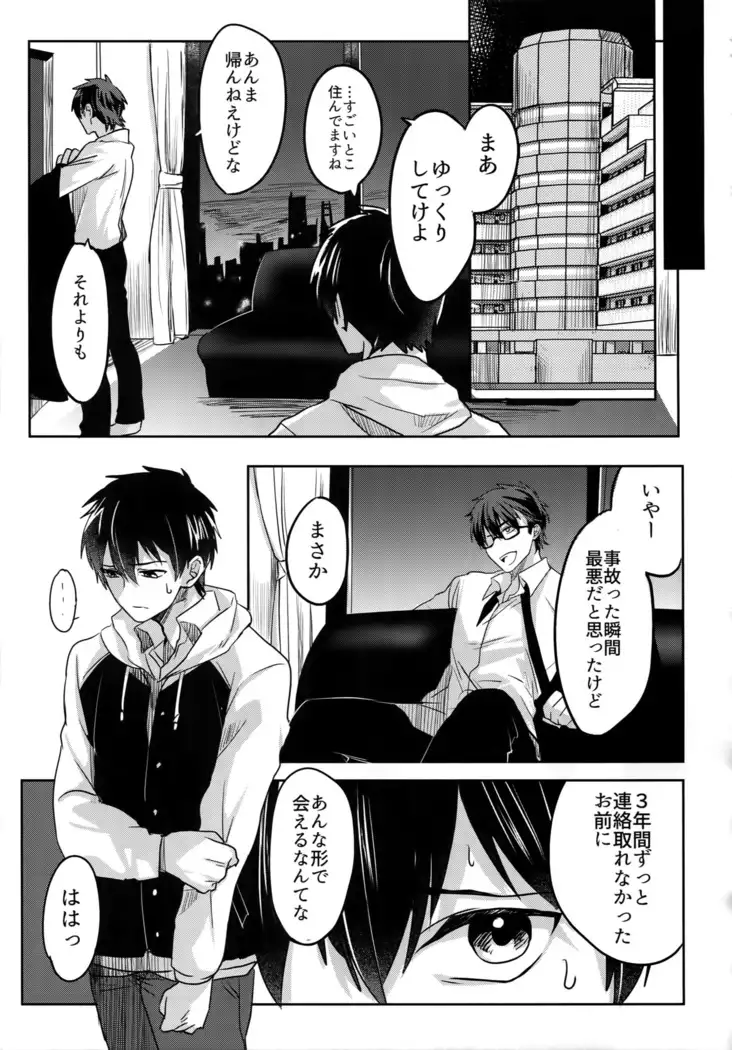 BLACK -Osawa Sairokushuu-