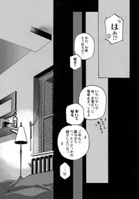 (C93) [Esst End Club (Matoh Sanami)] FAKE:2ND/BACK STAGE PASS COLLECTION 02