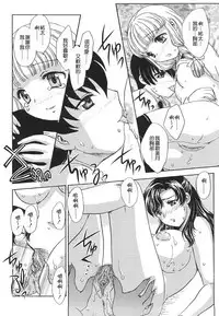 [Hiryuu Ran] Naka Made Douzo [Chinese] [貪狼閣]