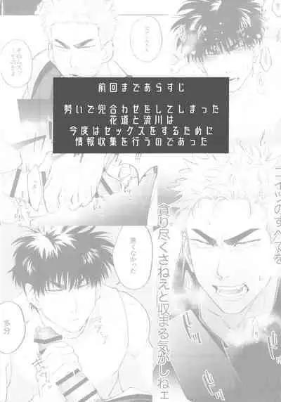 Soutaiteki Melancholy