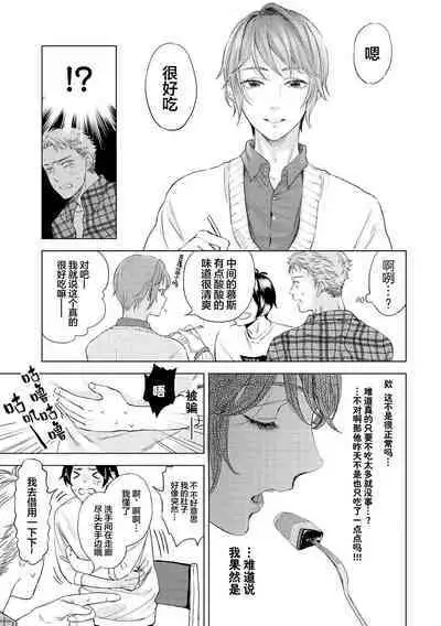 Devil's Shortcake | 小恶魔的草莓蛋糕