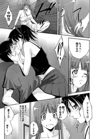 [Touma Itsuki] Midara na Ana [Digital]