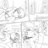 [Baias] ～○○の彼女～