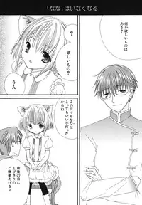 [Kotori Kirihara] Seijunbyou