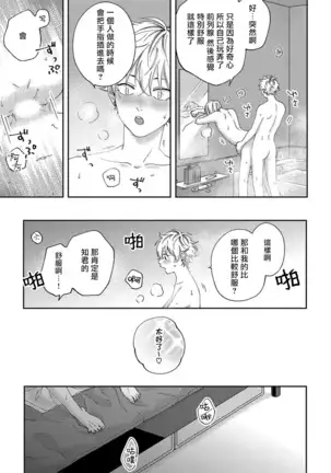 Sex Drop | 情爱下坠 Ch. 1-3