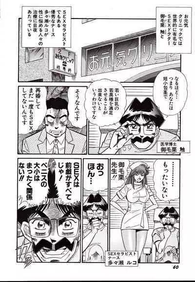 Nippon Kuropansutou Sengen