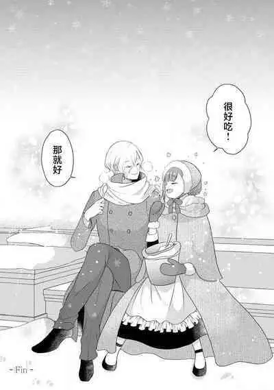 [tsugumi] Kawaii Boku no Mia Tennen Kizoku-sama no Aisare Maid | 我可愛的米婭 為天然貴族所愛的女僕 1-6 [Chinese] [莉赛特汉化组]