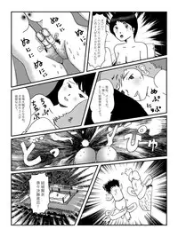 [某坊主] 早苗中毒中