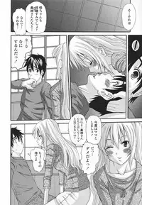 [Tenchuumaru] Choukyou Tsuma Koukan - Swapping Family