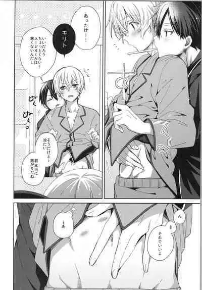 Kimitono Asaha Itsumo.