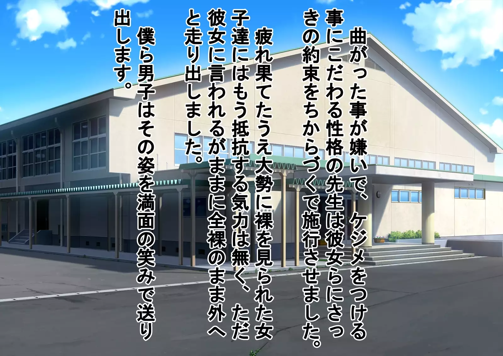 Danjo Taiketsu! Maketara Nuideiku Basuke!