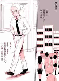 [Nuki Entertainment] ～罠ハメシリーズ2～ 超能力J○さくら 清楚で強い心を持ったJ○を薬漬けにしてハメちゃう!!