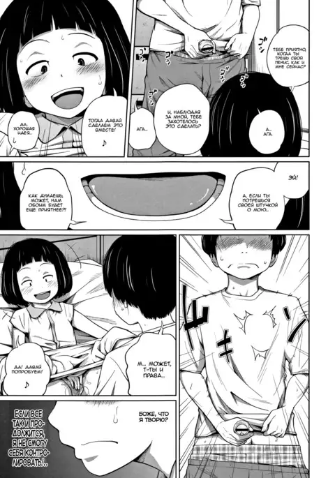 Himitsu ni Shinai to! | Keep It A Secret!