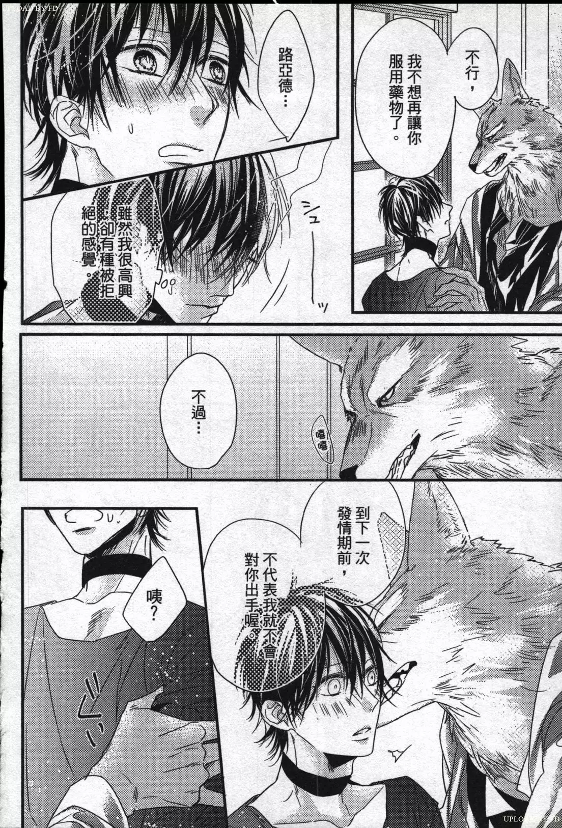 Orcs and juvenile ω love evolution theory