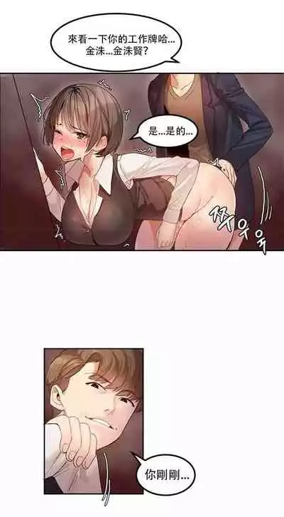 Hahri's Lumpy Star Ch.1~5 【委員長個人漢化】(回歸更新）