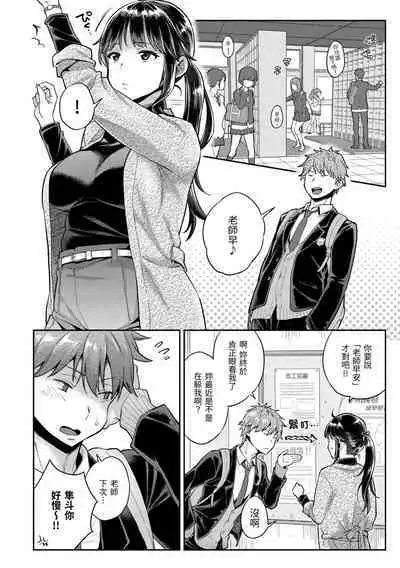 Ima... Shitai no. | 我現在...就想做。