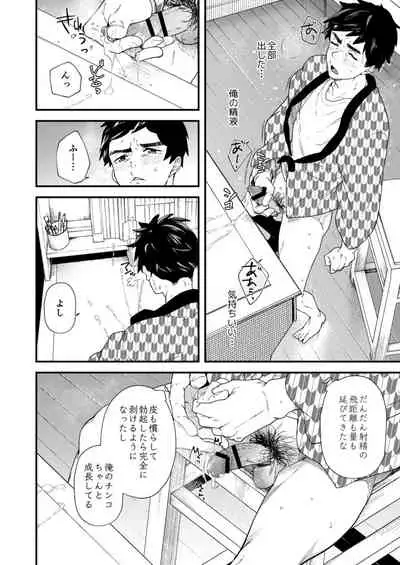 Gakkimatsu Seikinou Chousa